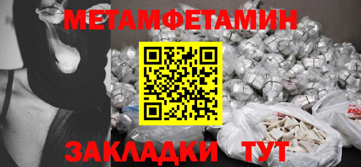 АМФЕТАМИН Premium Электрогорск