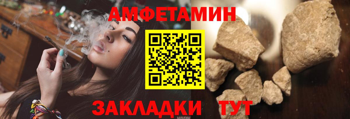 Амфетамин Розовый  Вход с VPN  Электрогорск 