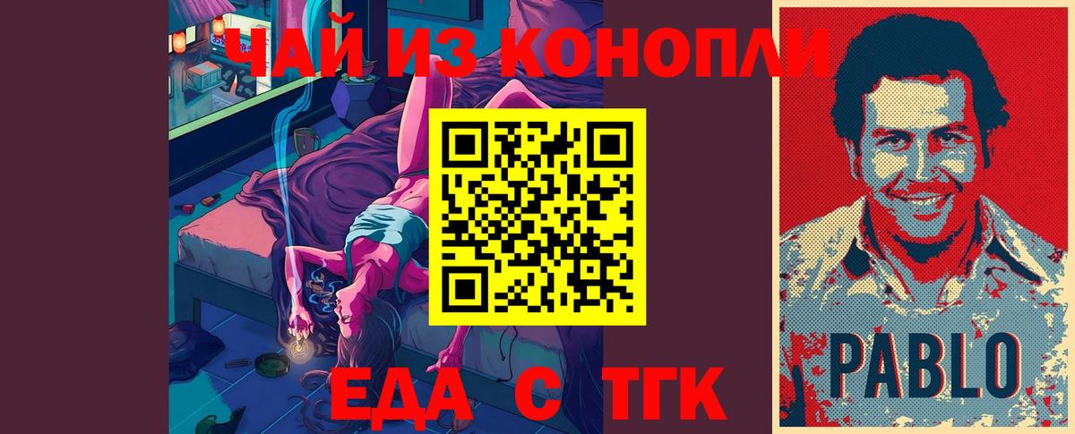 Электрогорск  Еда ТГК марихуана  Вход с VPN 