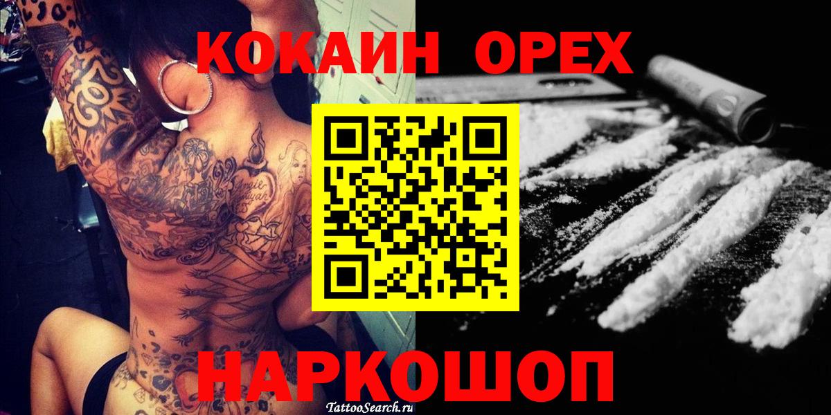 Электрогорск  Cocaine Fish Scale  Вход с VPN 