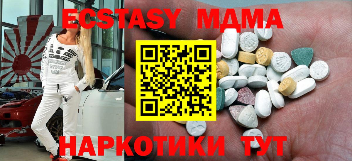 Ecstasy 280мг  Ecstasy круглые  ЭКСТАЗИ  Вход с VPN  Электрогорск 