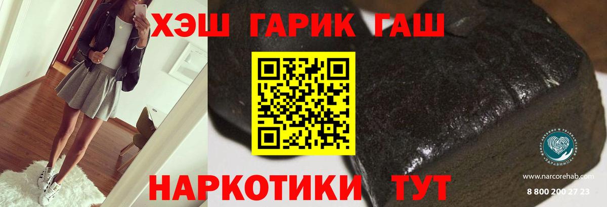 Электрогорск  ГАШ гашик  Вход с VPN  ГАШ 40% ТГК 