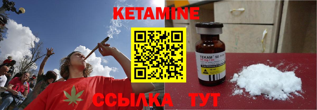 КЕТАМИН ketamine  КЕТАМИН ketamine  Вход с VPN  Электрогорск 