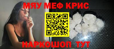 мяу мяу мука Краснодар