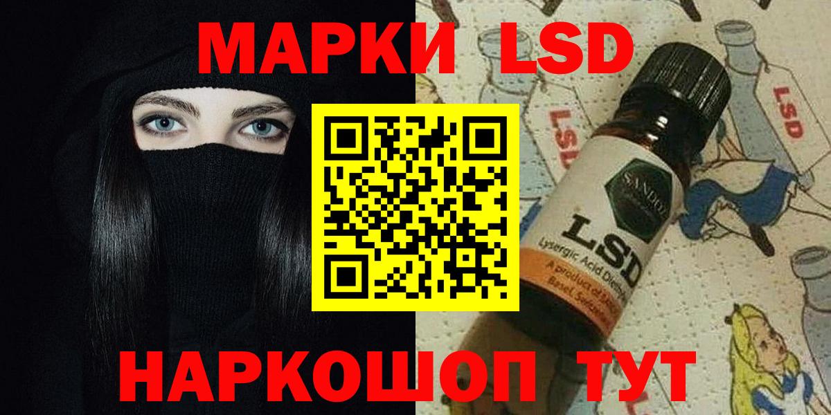 LSD-25 экстази ecstasy Электрогорск