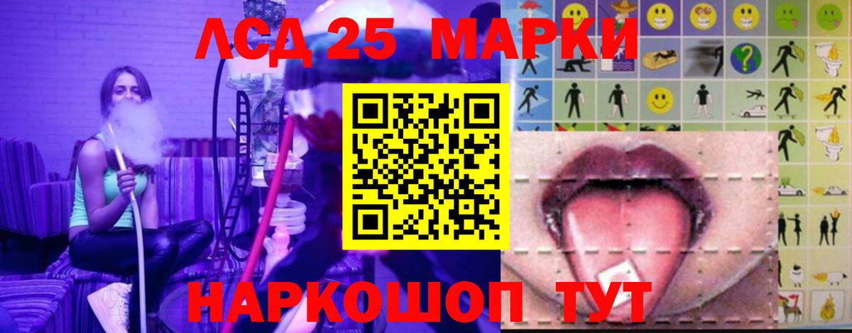 Электрогорск  Лсд 25 экстази ecstasy  Вход с VPN  LSD-25 экстази ecstasy 