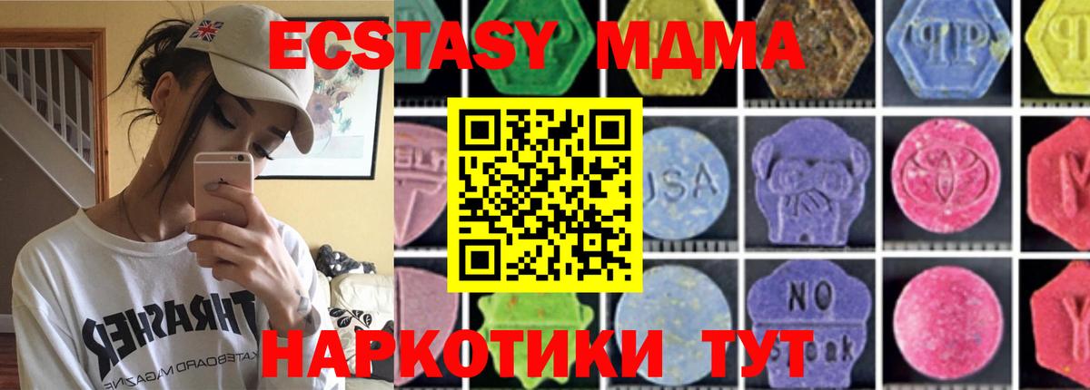 Электрогорск  MDMA VHQ  МДМА VHQ  MDMA  Вход с VPN 