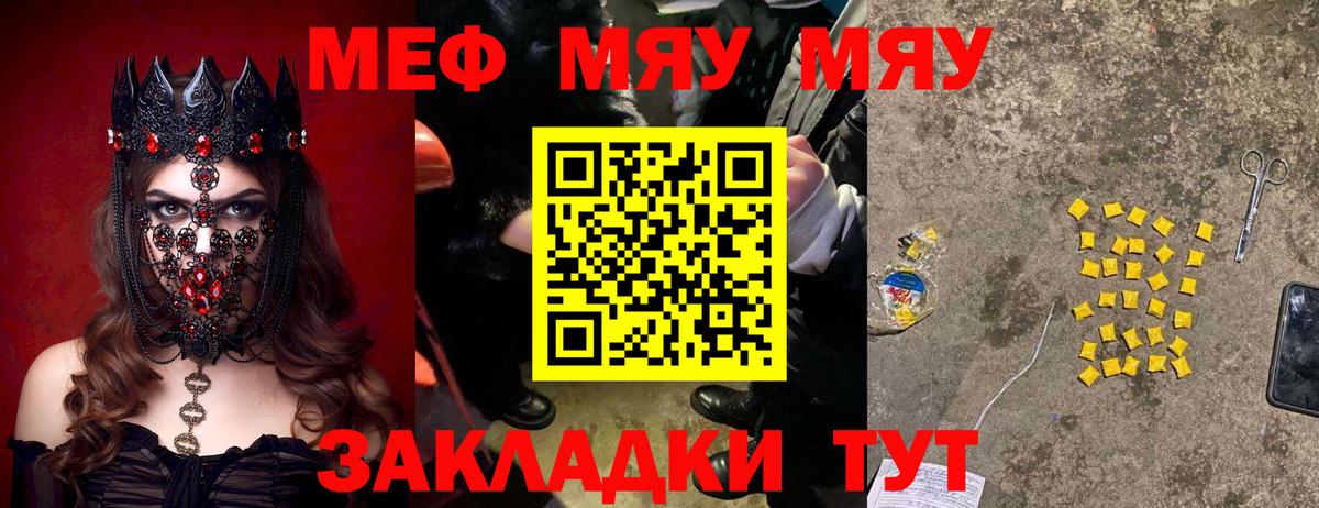 Мефедрон мука Электрогорск