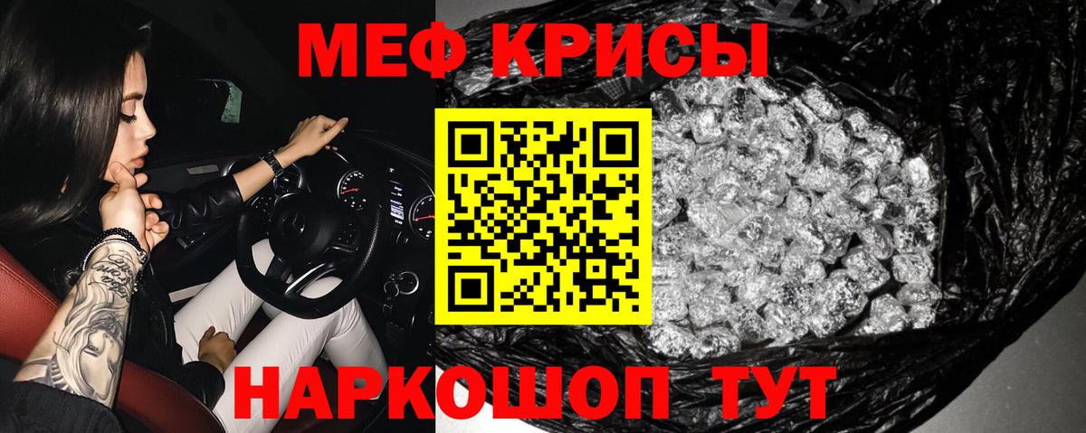 как найти наркотики  Вход с VPN  Меф mephedrone  МЯУ-МЯУ  Электрогорск  Мефедрон кристаллы 