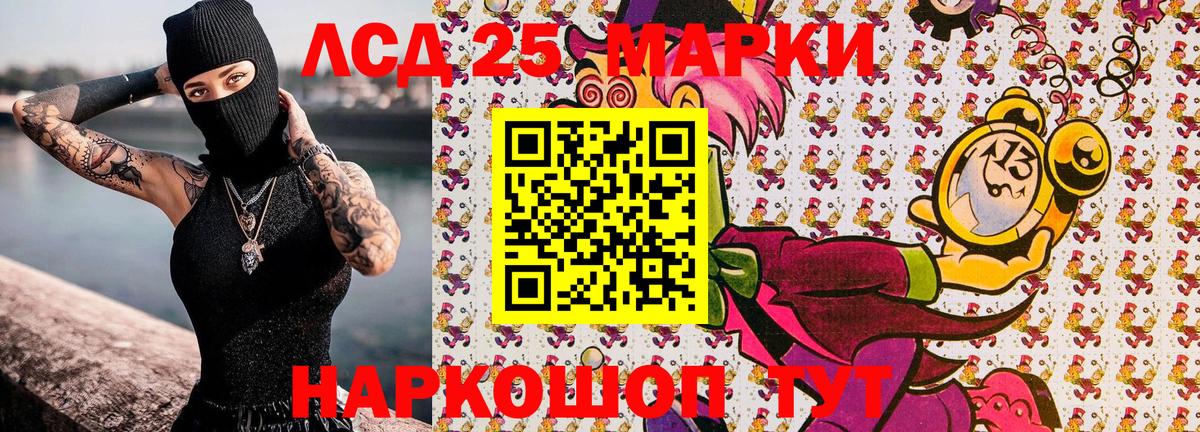 Марки 25I-NBOMe 1,8мг  Вход с VPN  Электрогорск  Марки 25I-NBOMe 1,8мг 