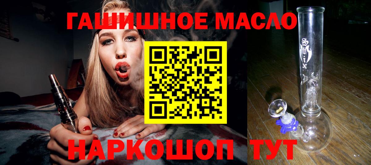 ТГК гашишное масло  Дистиллят ТГК концентрат  Вход с VPN  Электрогорск 
